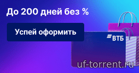 ВТБ - Кредитная карта